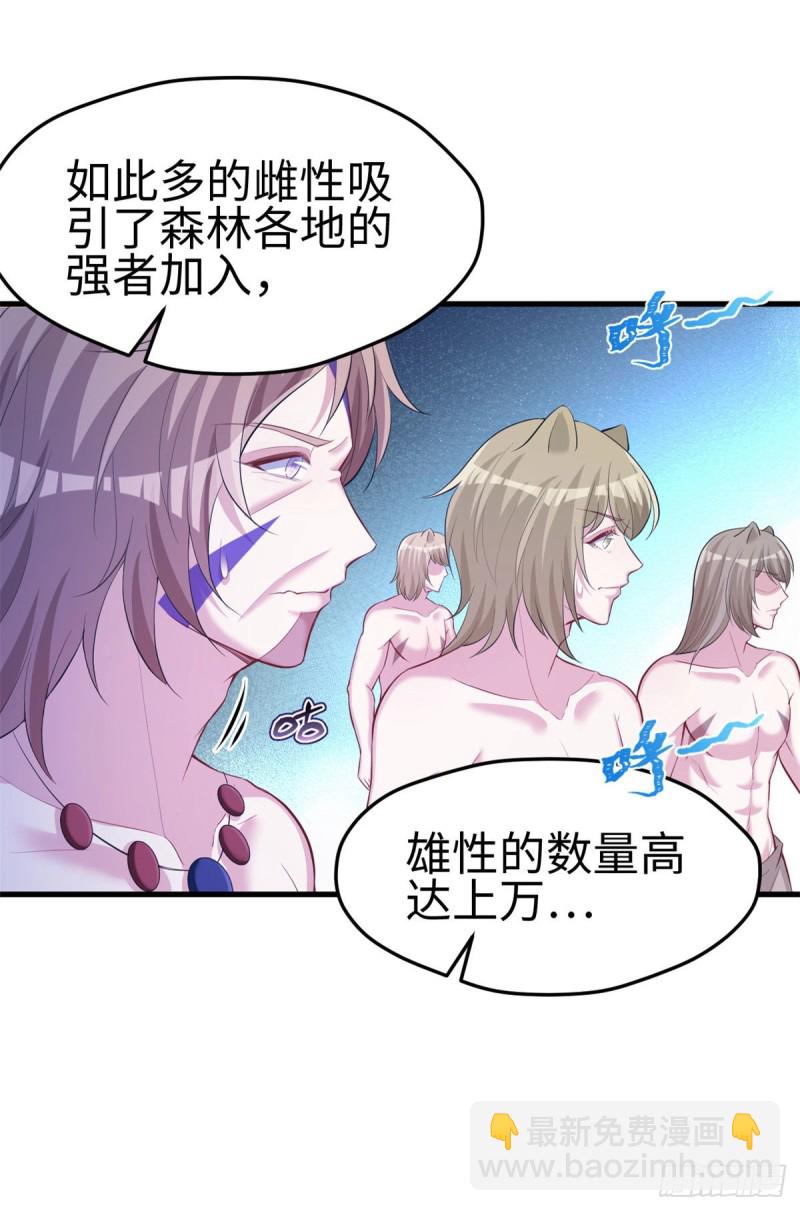 悠哉獸世：種種田，生生崽 - 299 - 2