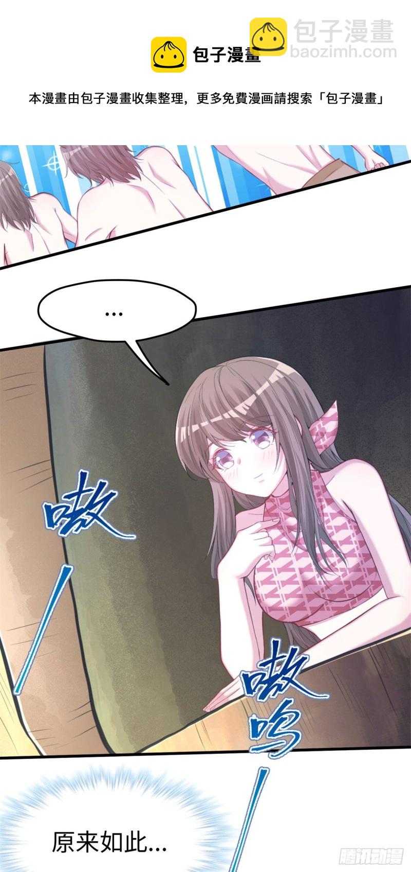 悠哉獸世：種種田，生生崽 - 299 - 4