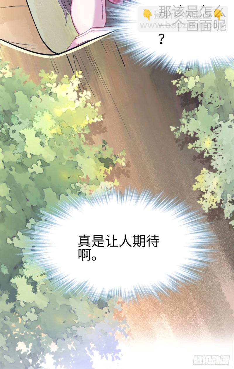 悠哉獸世：種種田，生生崽 - 299 - 3