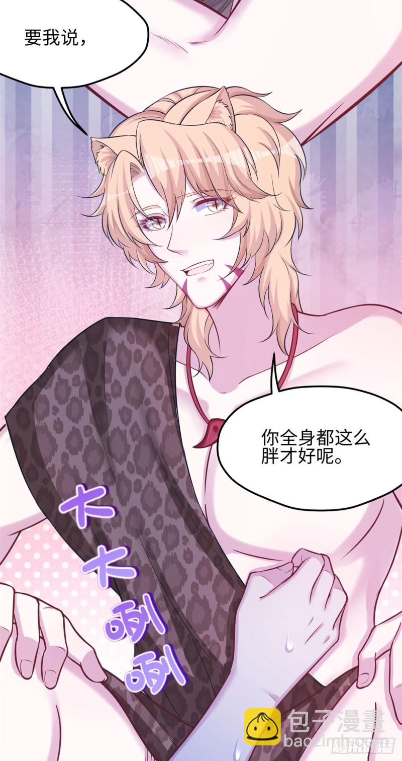 悠哉獸世：種種田，生生崽 - 301 - 5