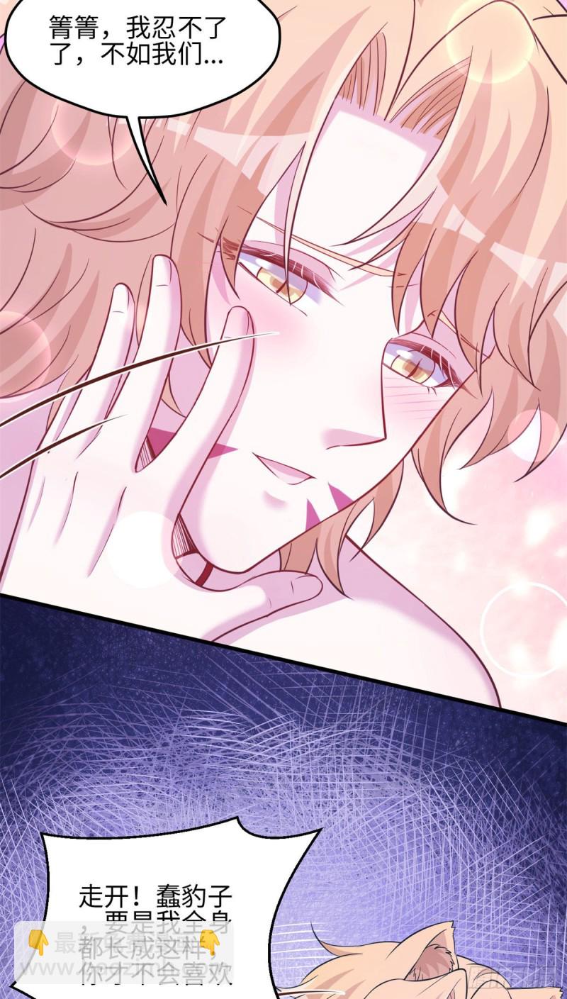 悠哉獸世：種種田，生生崽 - 301 - 3