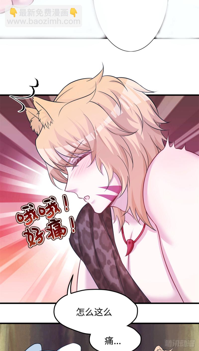 悠哉獸世：種種田，生生崽 - 301 - 2