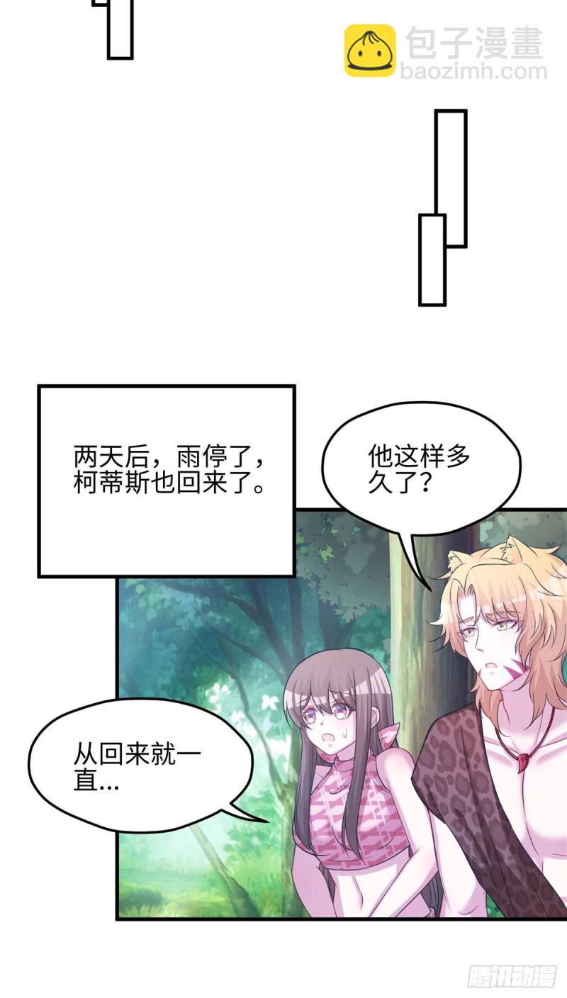 悠哉獸世：種種田，生生崽 - 301 - 6