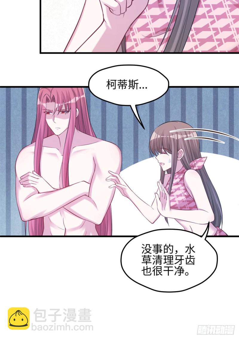 悠哉獸世：種種田，生生崽 - 301 - 2