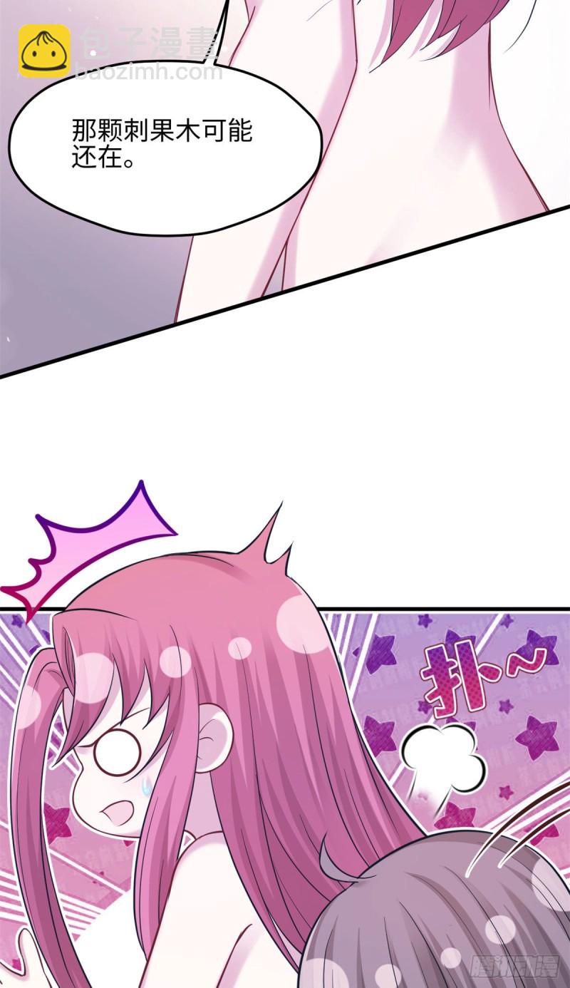 悠哉獸世：種種田，生生崽 - 301 - 5