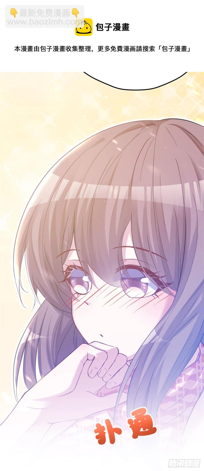 悠哉獸世：種種田，生生崽 - 301 - 6