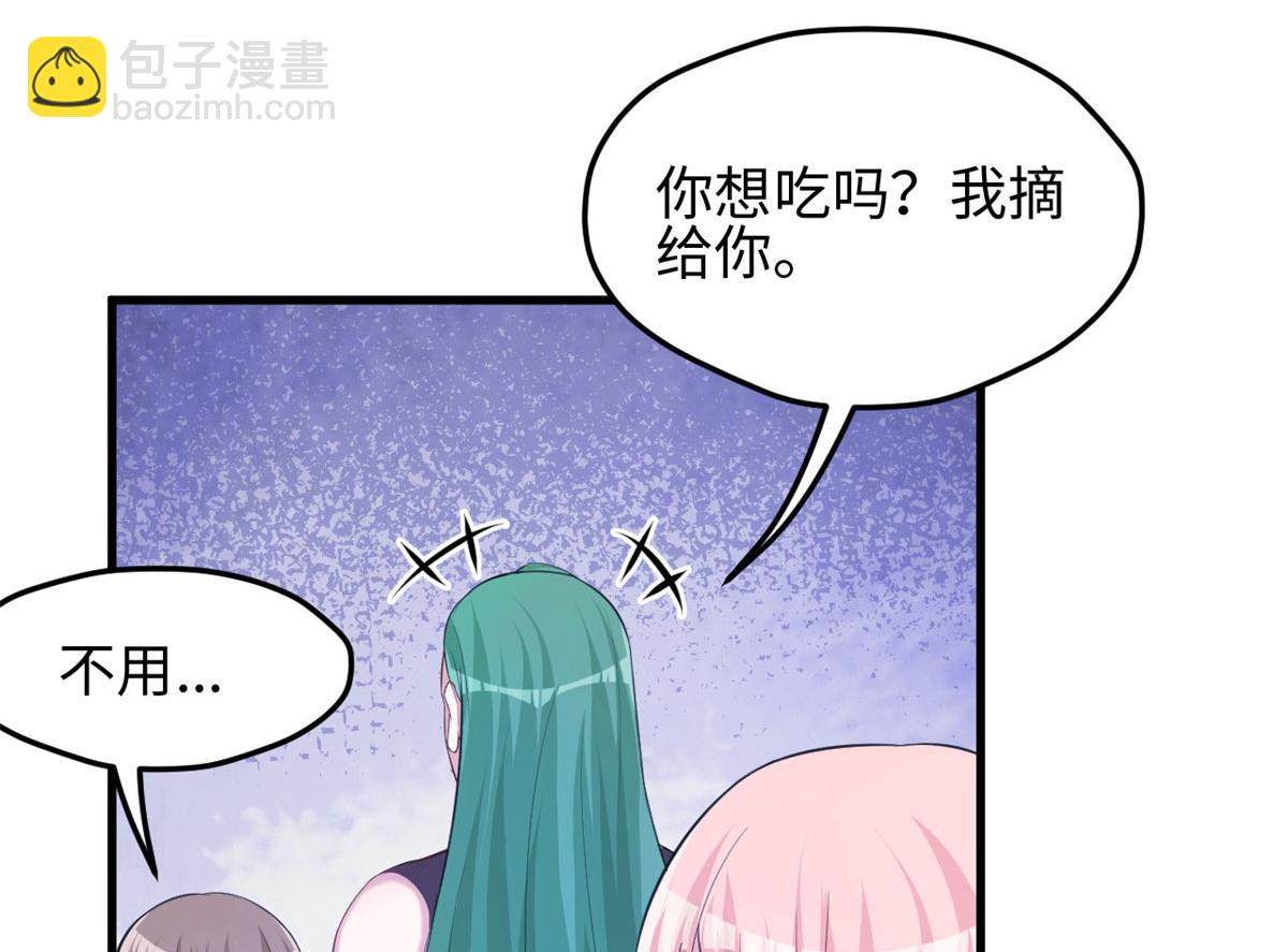 悠哉獸世：種種田，生生崽 - 303(2/3) - 6