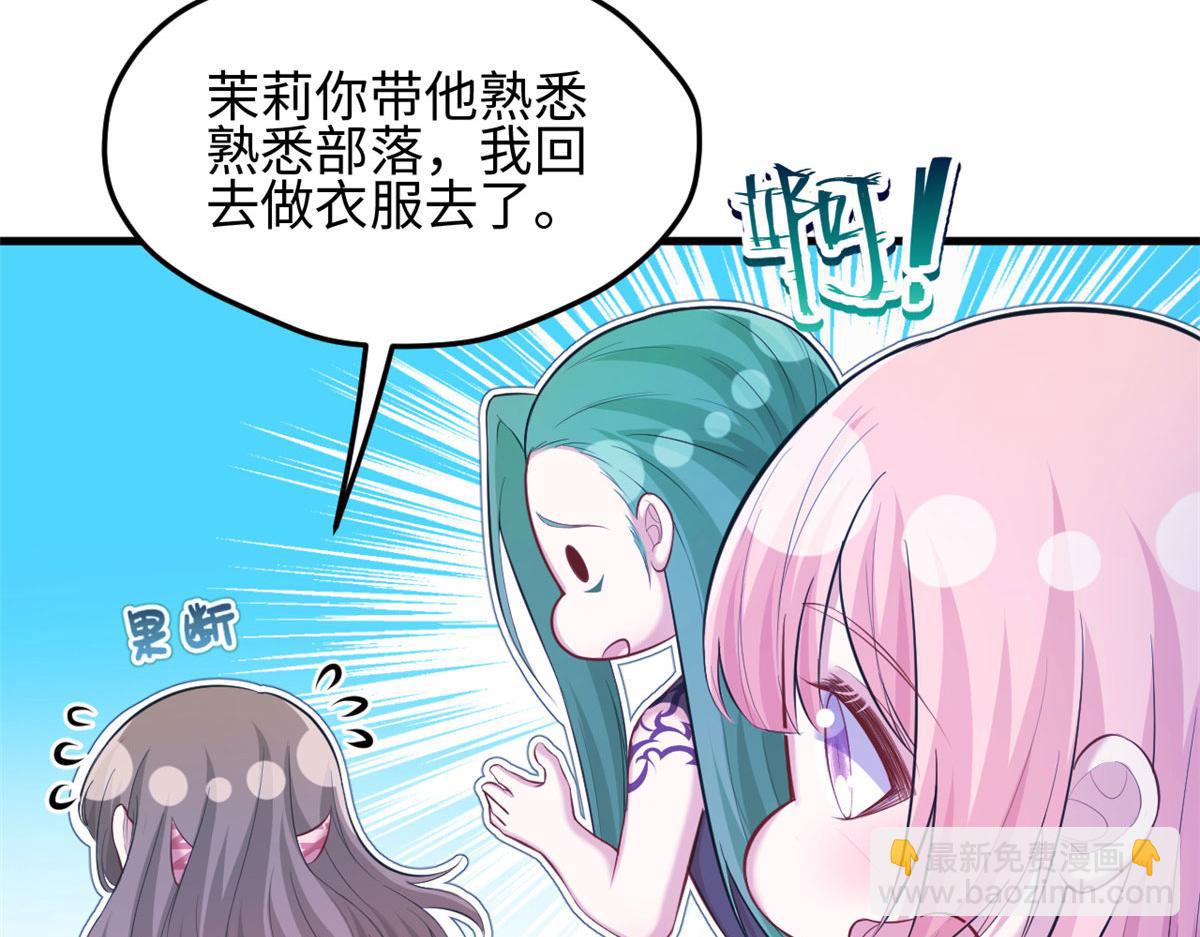 悠哉獸世：種種田，生生崽 - 303(3/3) - 1