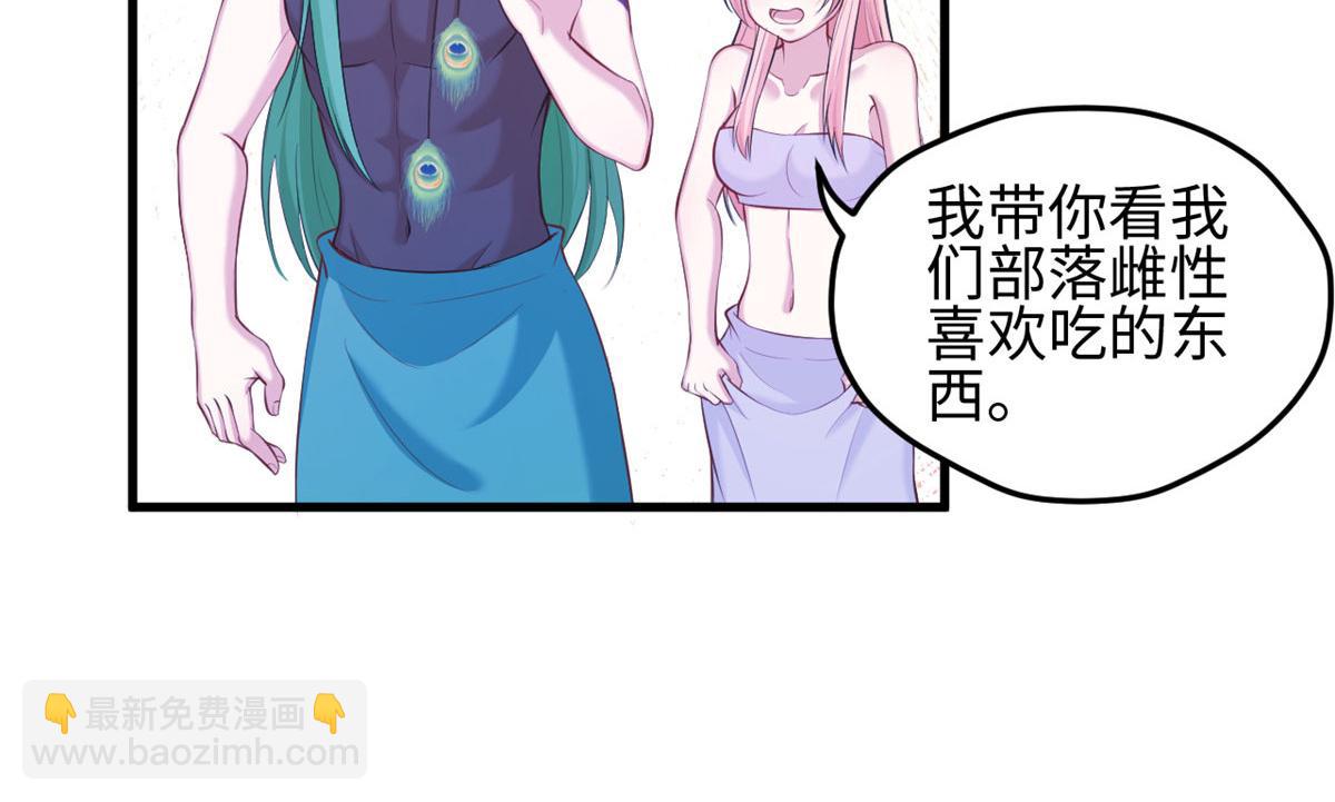 悠哉獸世：種種田，生生崽 - 303(3/3) - 4