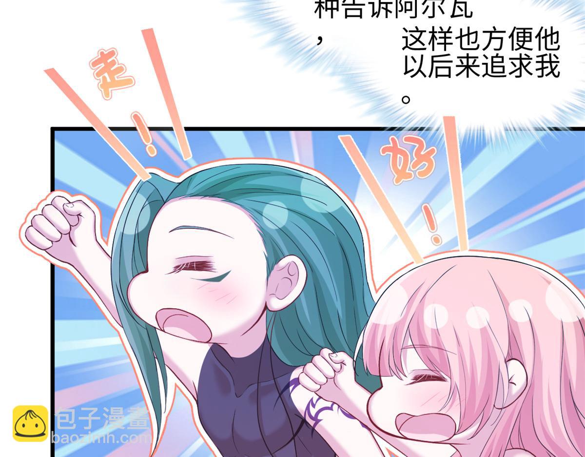 悠哉獸世：種種田，生生崽 - 303(3/3) - 2