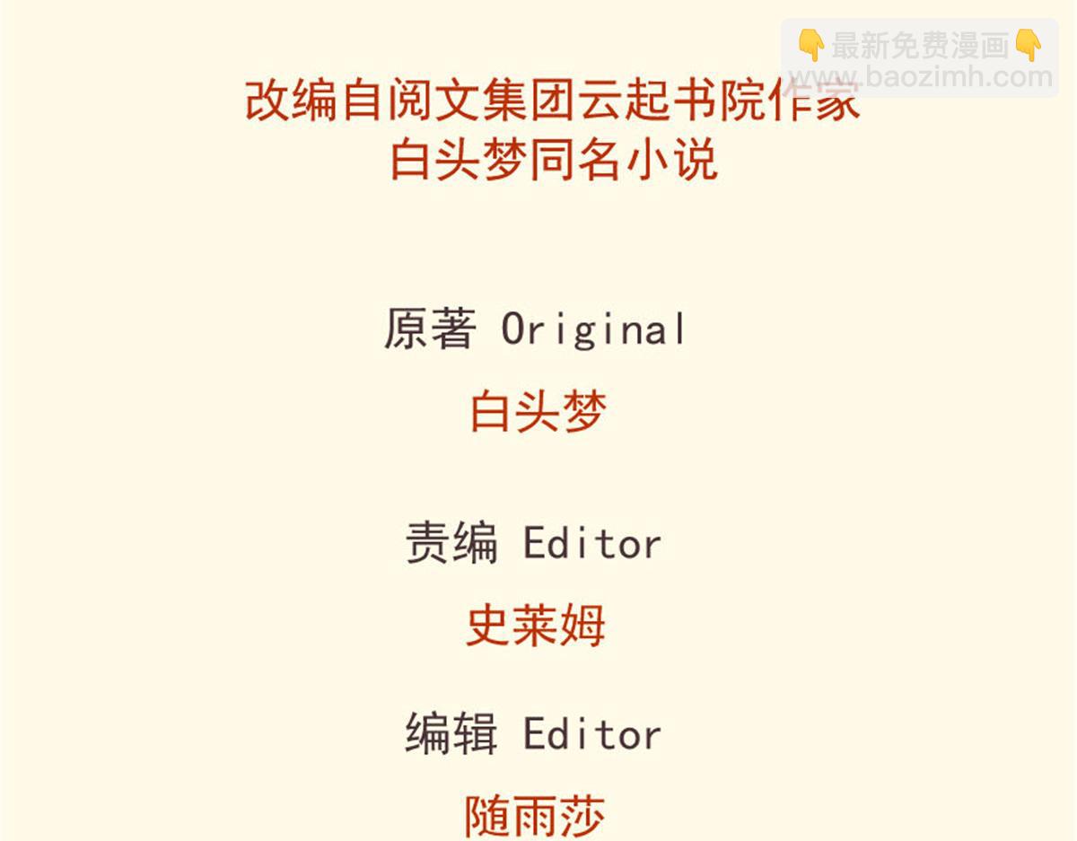 悠哉獸世：種種田，生生崽 - 303(1/3) - 2