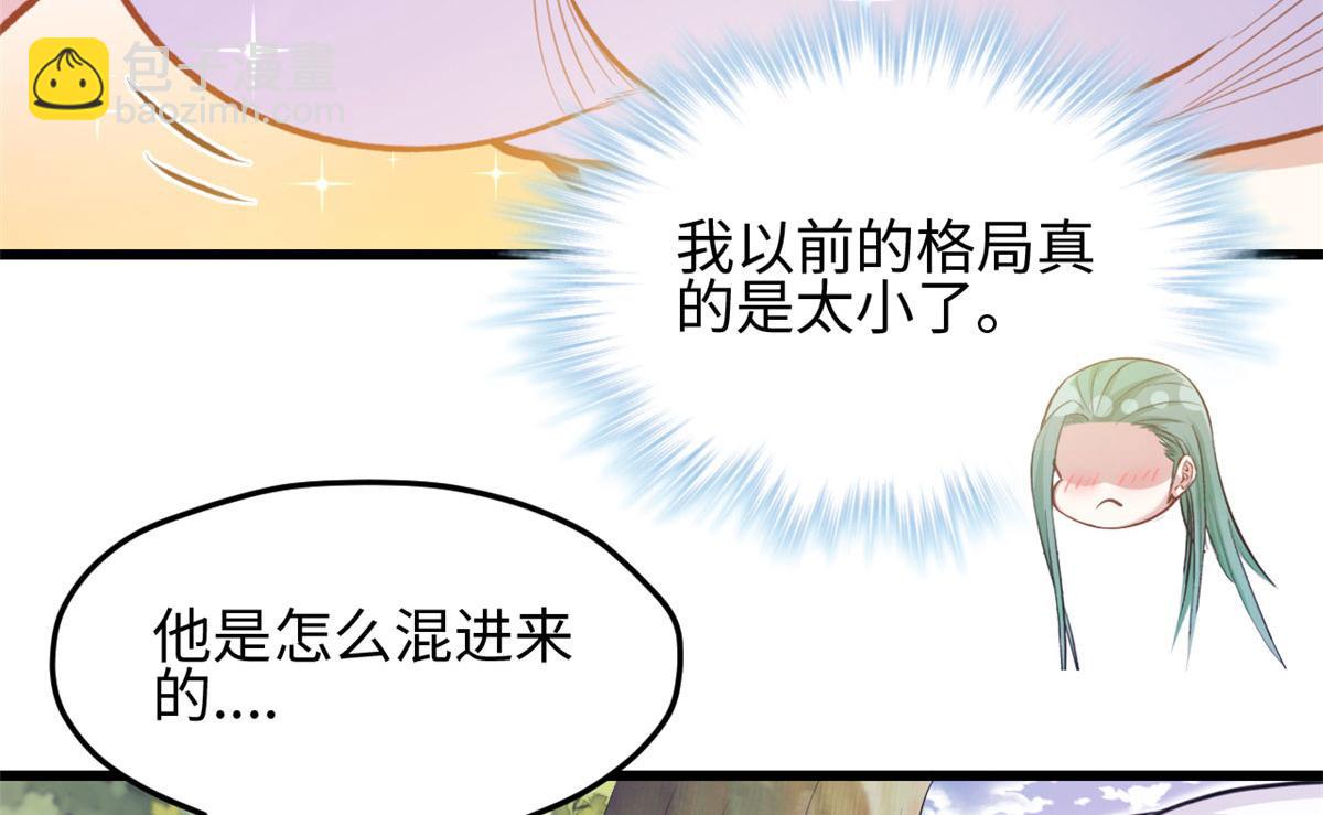 悠哉獸世：種種田，生生崽 - 303(1/3) - 6