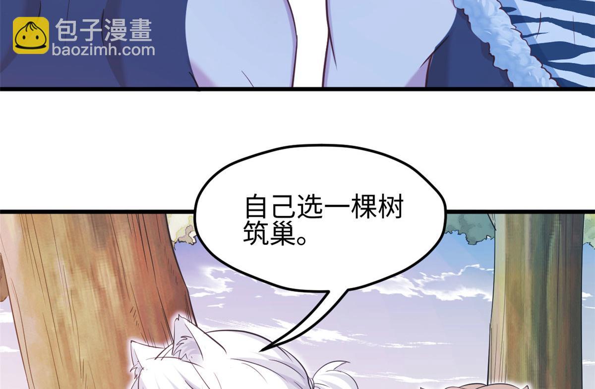 悠哉獸世：種種田，生生崽 - 303(1/3) - 6