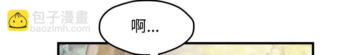 悠哉獸世：種種田，生生崽 - 303(1/3) - 1