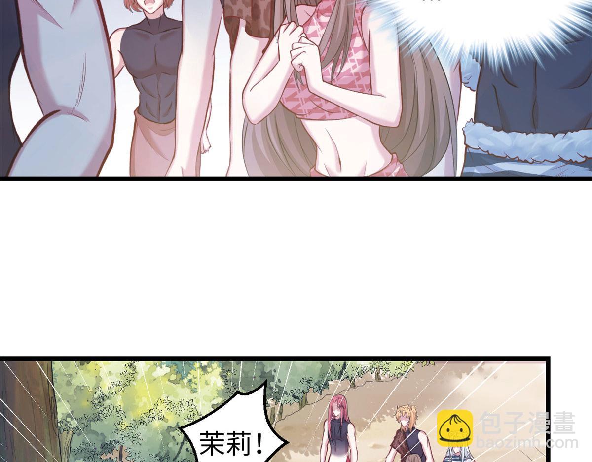 悠哉獸世：種種田，生生崽 - 303(1/3) - 5