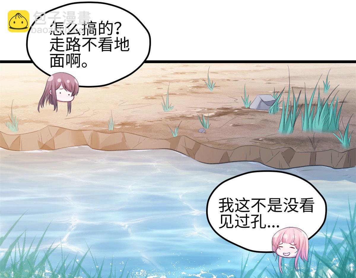 悠哉獸世：種種田，生生崽 - 303(2/3) - 2