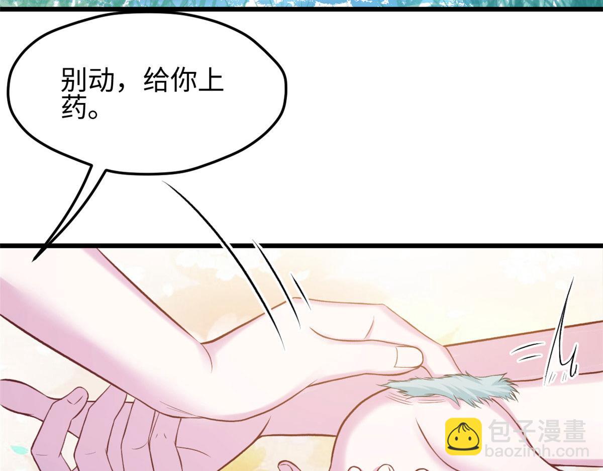 悠哉獸世：種種田，生生崽 - 303(2/3) - 3