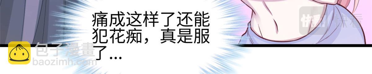 悠哉獸世：種種田，生生崽 - 303(2/3) - 7
