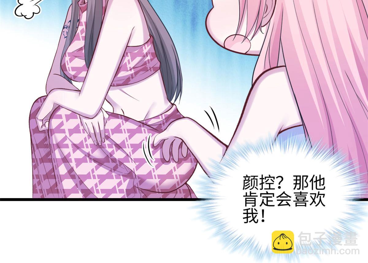 悠哉獸世：種種田，生生崽 - 303(2/3) - 1