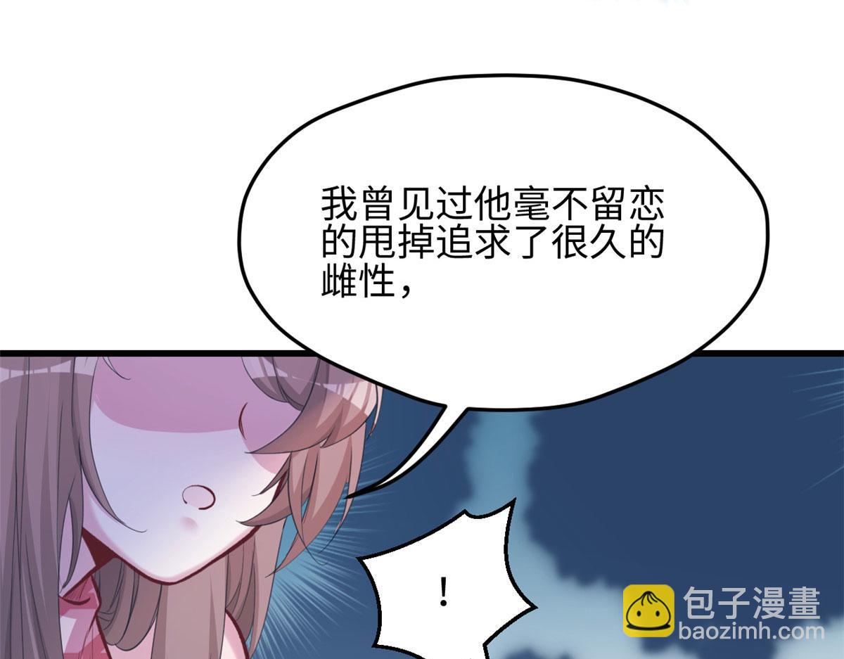 悠哉獸世：種種田，生生崽 - 303(2/3) - 2