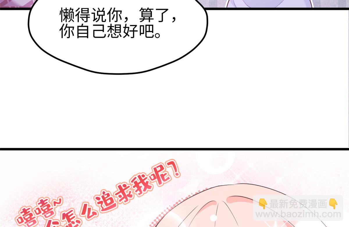 悠哉獸世：種種田，生生崽 - 303(2/3) - 6