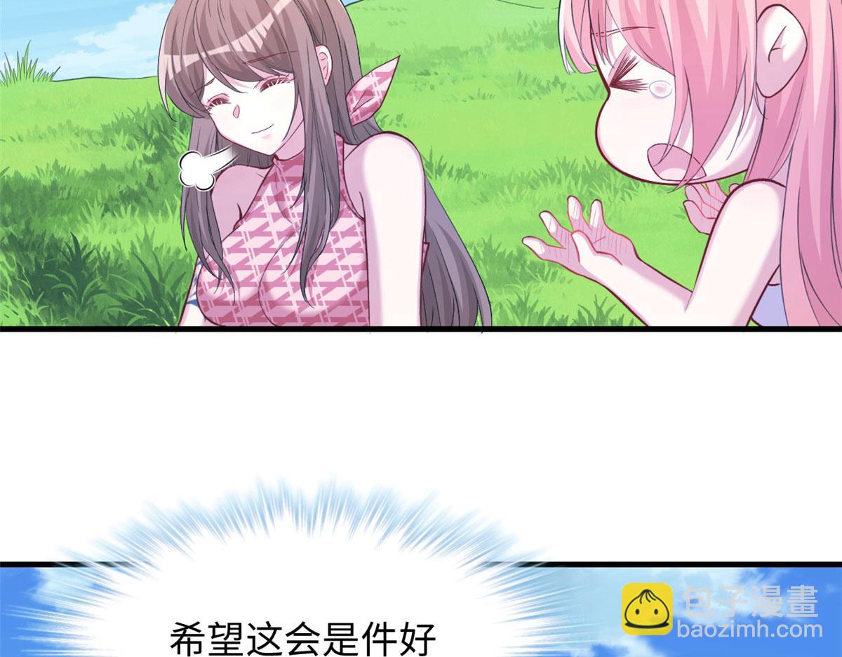 悠哉獸世：種種田，生生崽 - 303(2/3) - 1