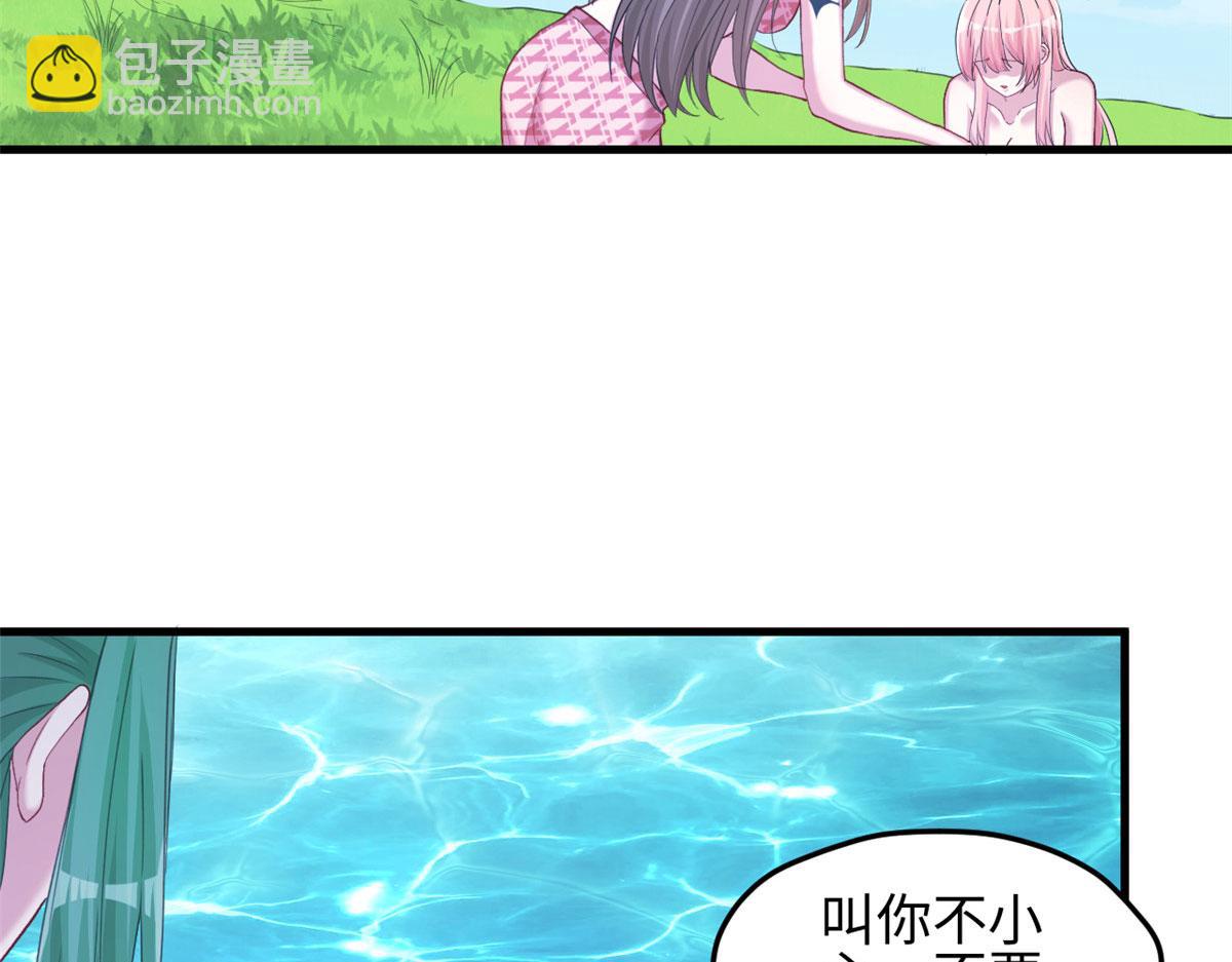 悠哉獸世：種種田，生生崽 - 303(2/3) - 3