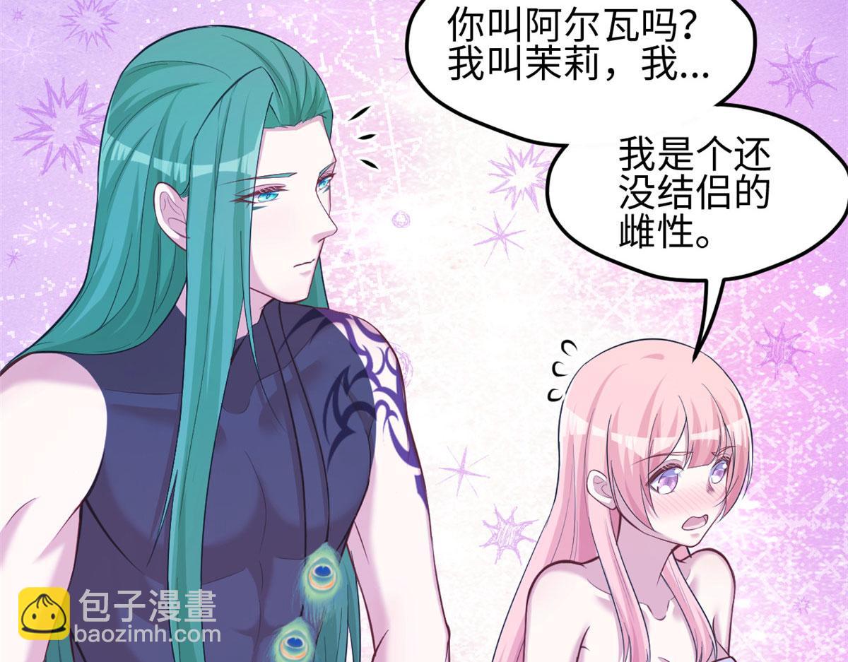 悠哉獸世：種種田，生生崽 - 303(2/3) - 8