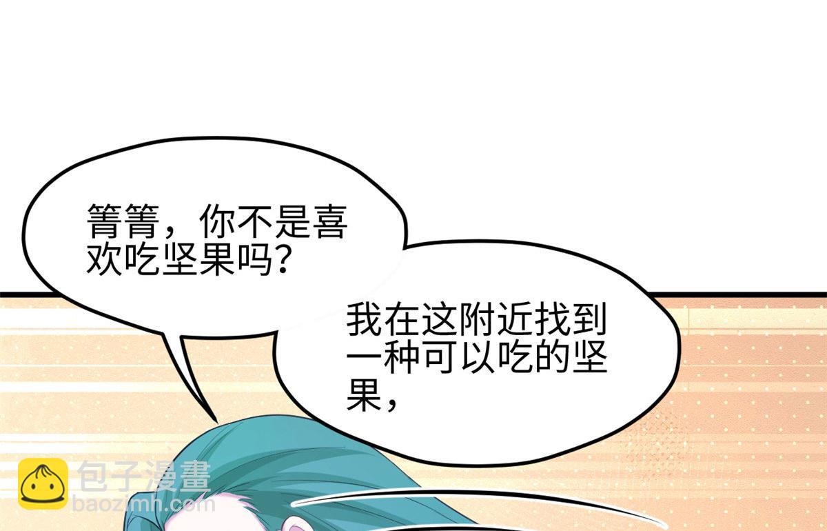 悠哉獸世：種種田，生生崽 - 303(2/3) - 4