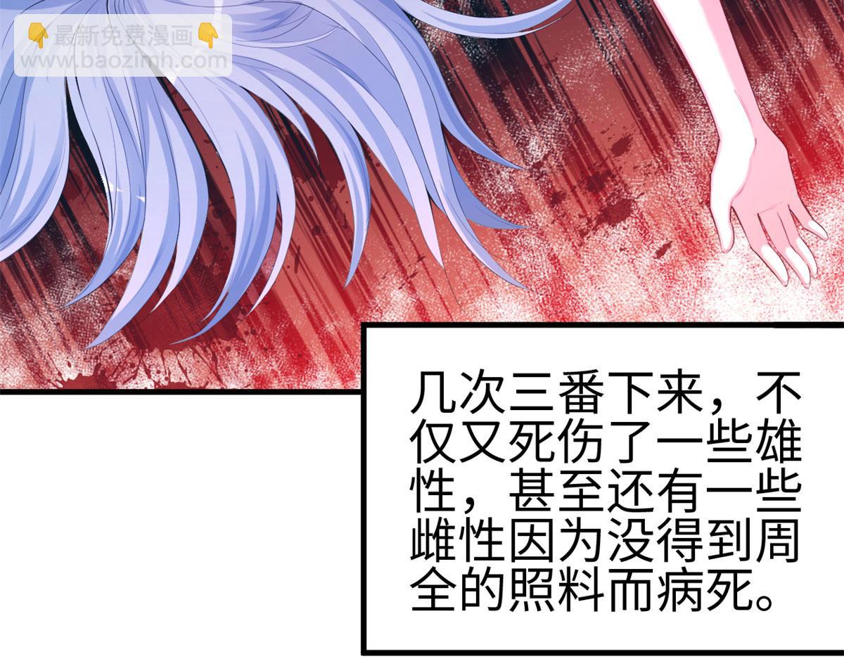 悠哉獸世：種種田，生生崽 - 305(1/3) - 2