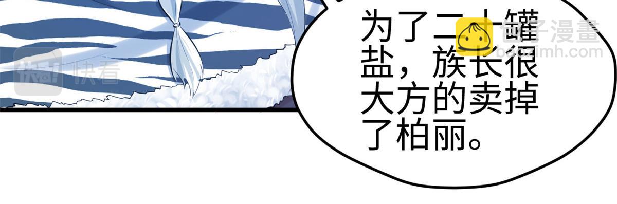 悠哉獸世：種種田，生生崽 - 305(1/3) - 3