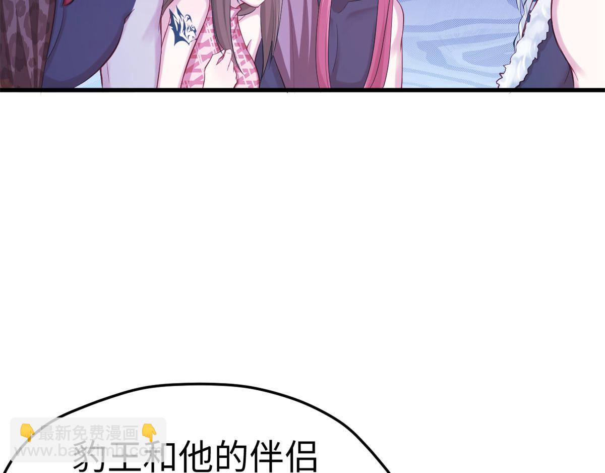 悠哉獸世：種種田，生生崽 - 305(1/3) - 1