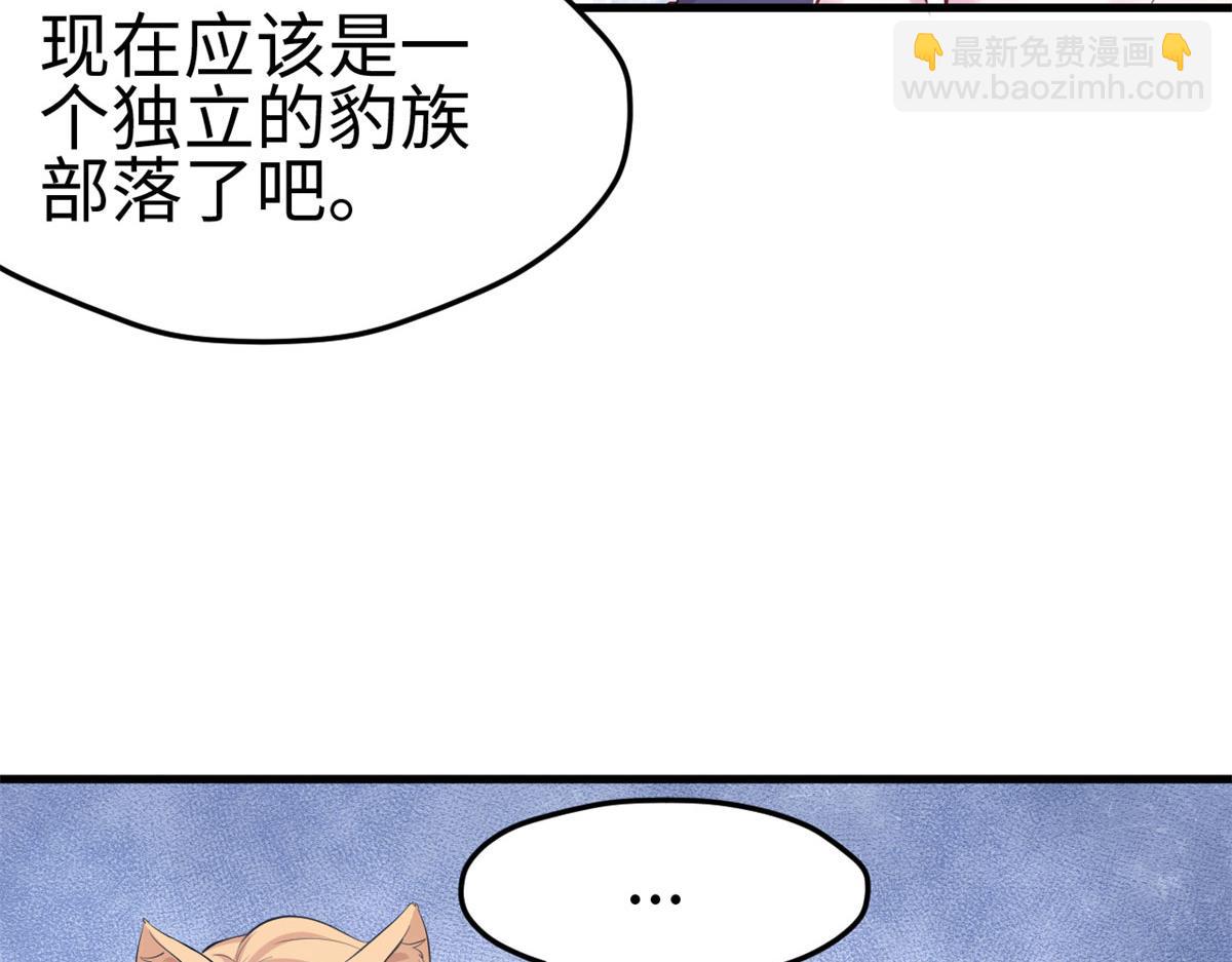 悠哉獸世：種種田，生生崽 - 305(1/3) - 7