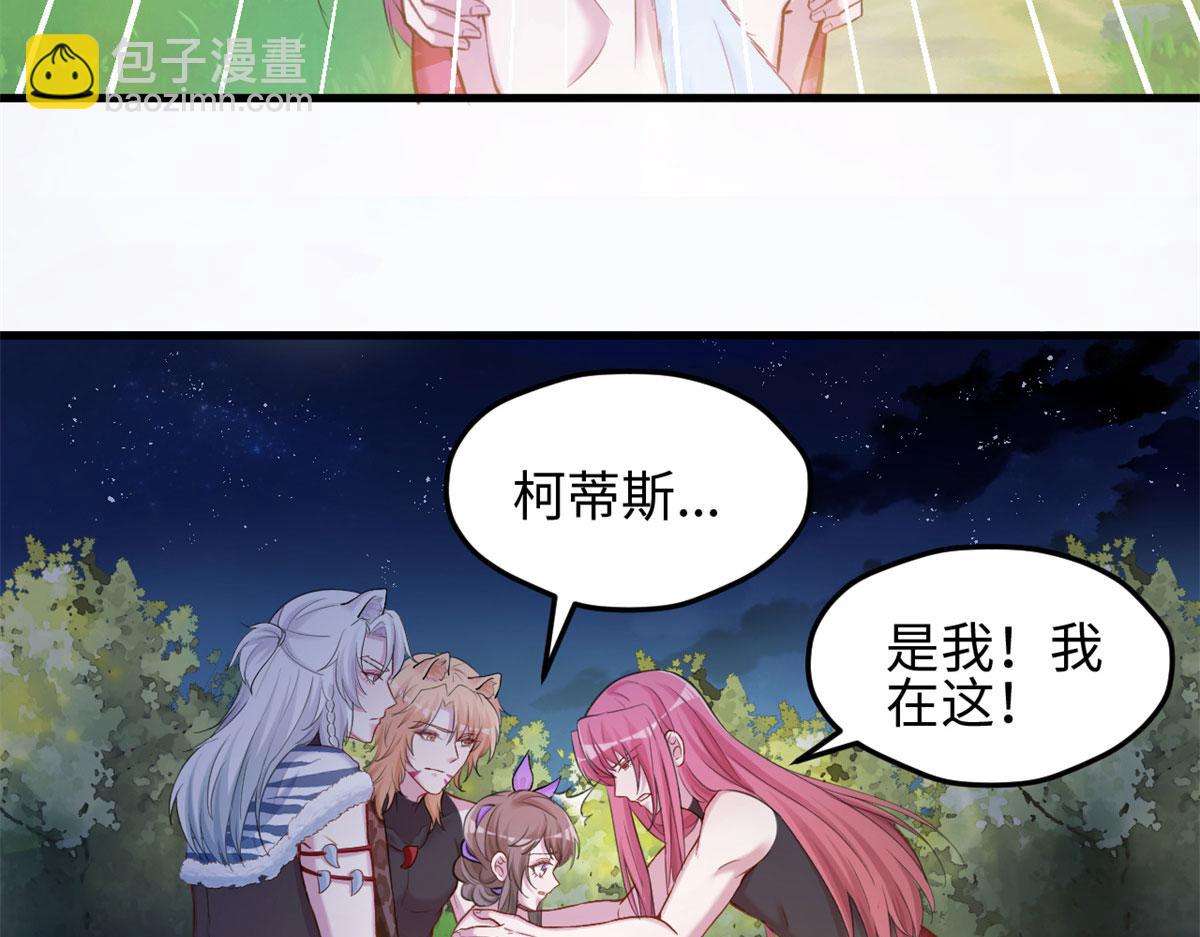 悠哉獸世：種種田，生生崽 - 307(1/2) - 3