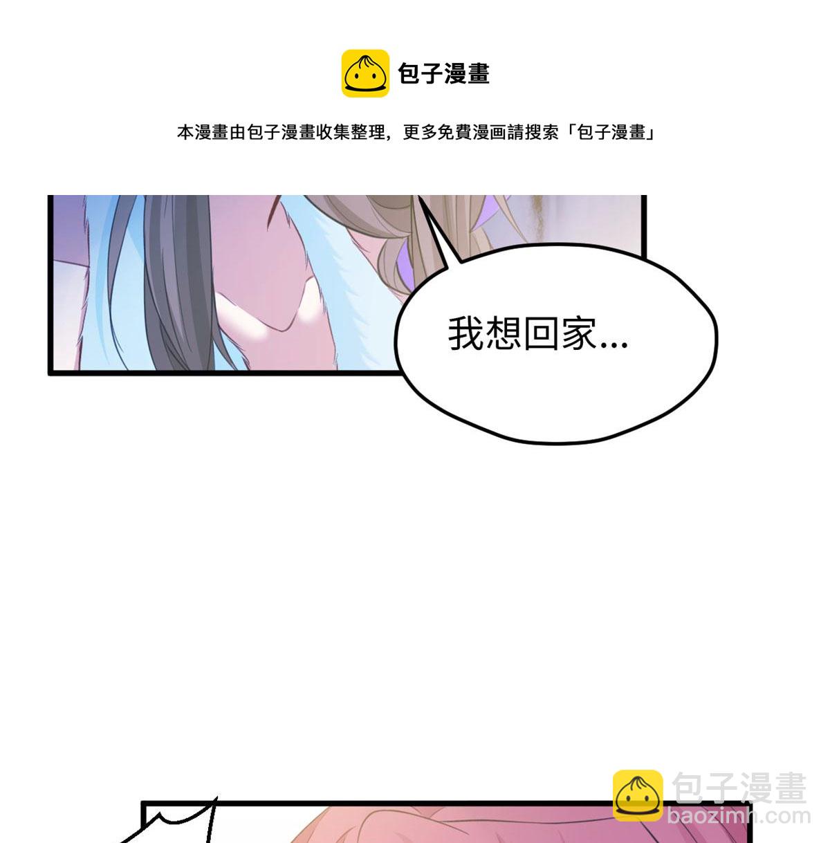 悠哉獸世：種種田，生生崽 - 307(1/2) - 6