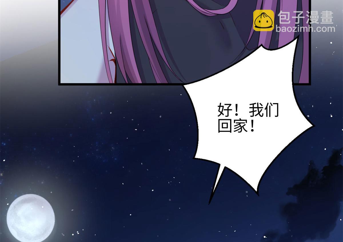 悠哉獸世：種種田，生生崽 - 307(1/2) - 8