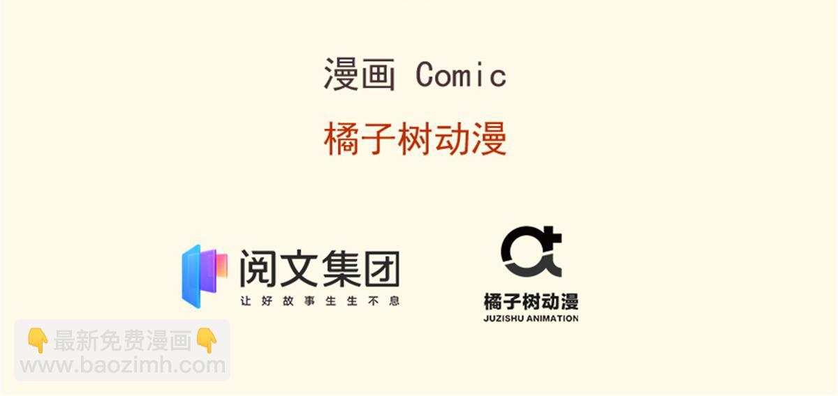 悠哉獸世：種種田，生生崽 - 307(1/2) - 3