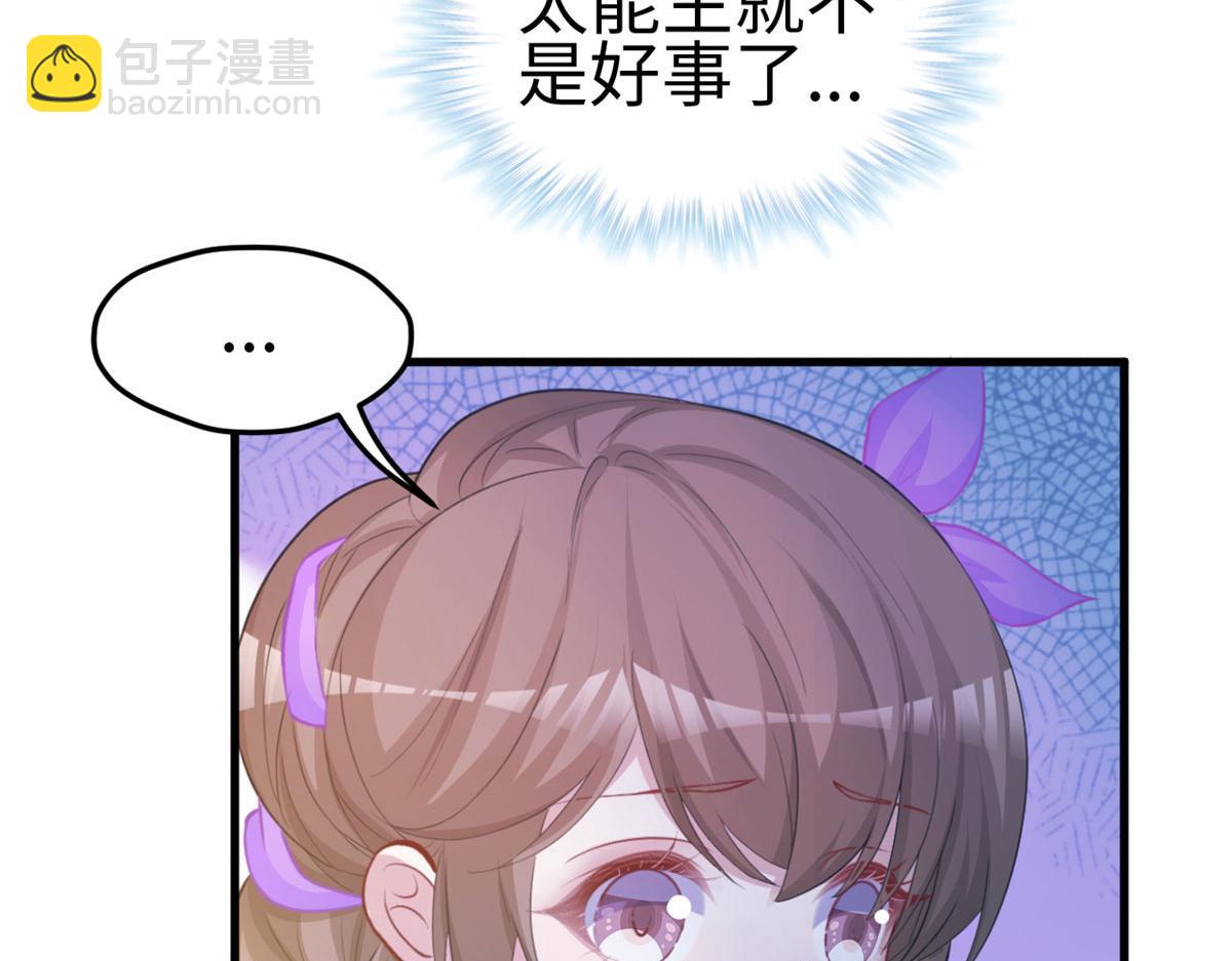 悠哉獸世：種種田，生生崽 - 307(1/2) - 4