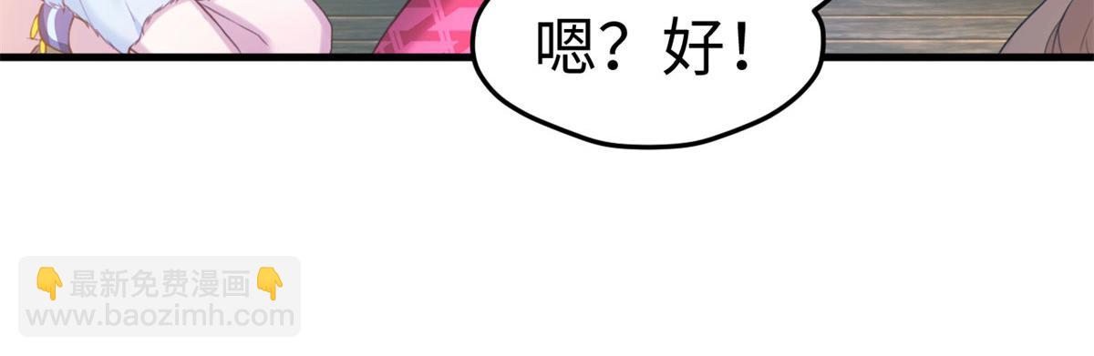 悠哉獸世：種種田，生生崽 - 307(1/2) - 8