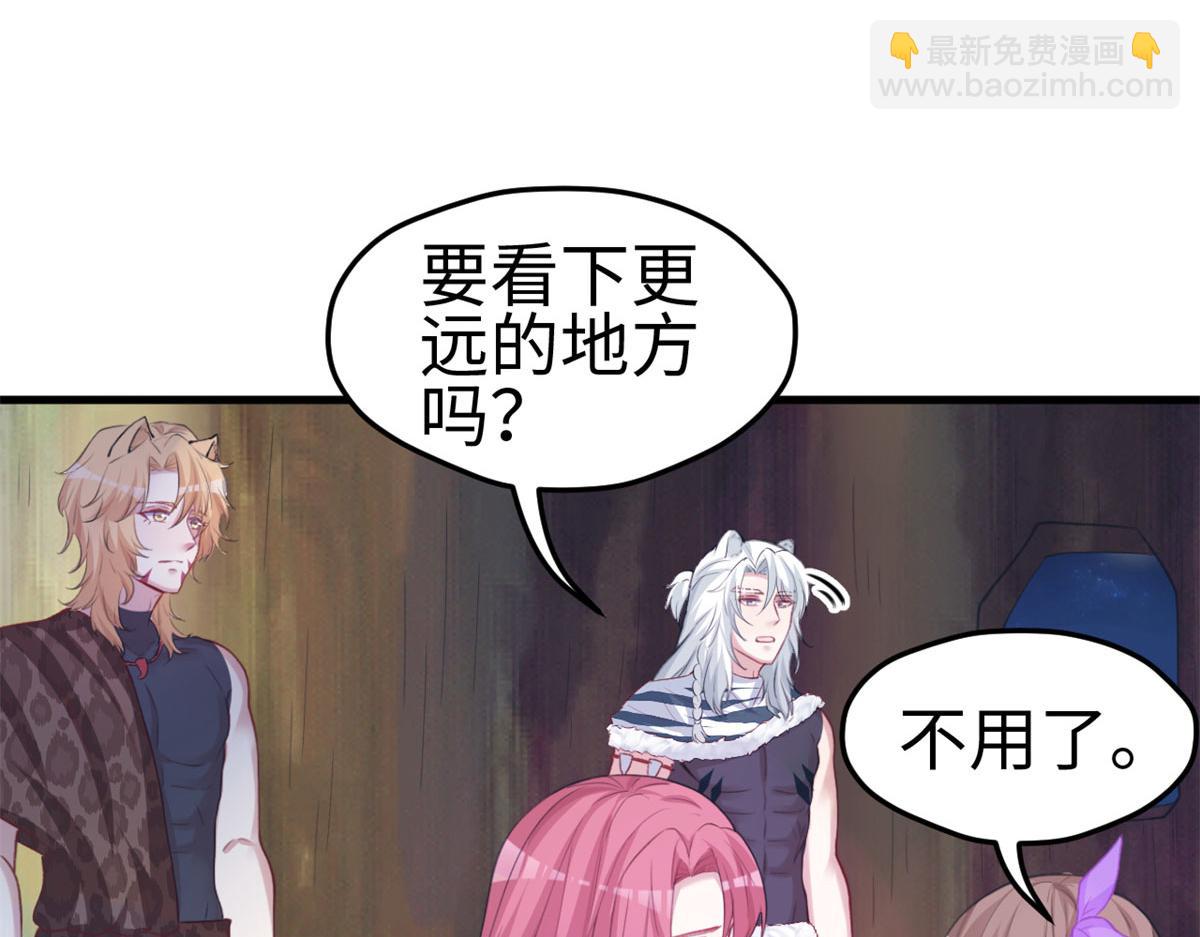 悠哉獸世：種種田，生生崽 - 307(2/2) - 7