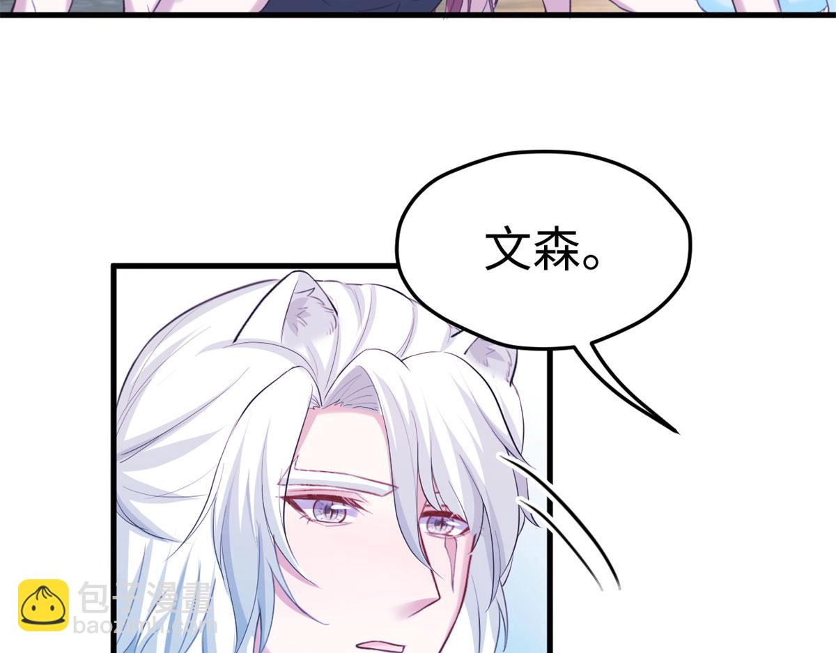 悠哉獸世：種種田，生生崽 - 307(2/2) - 1