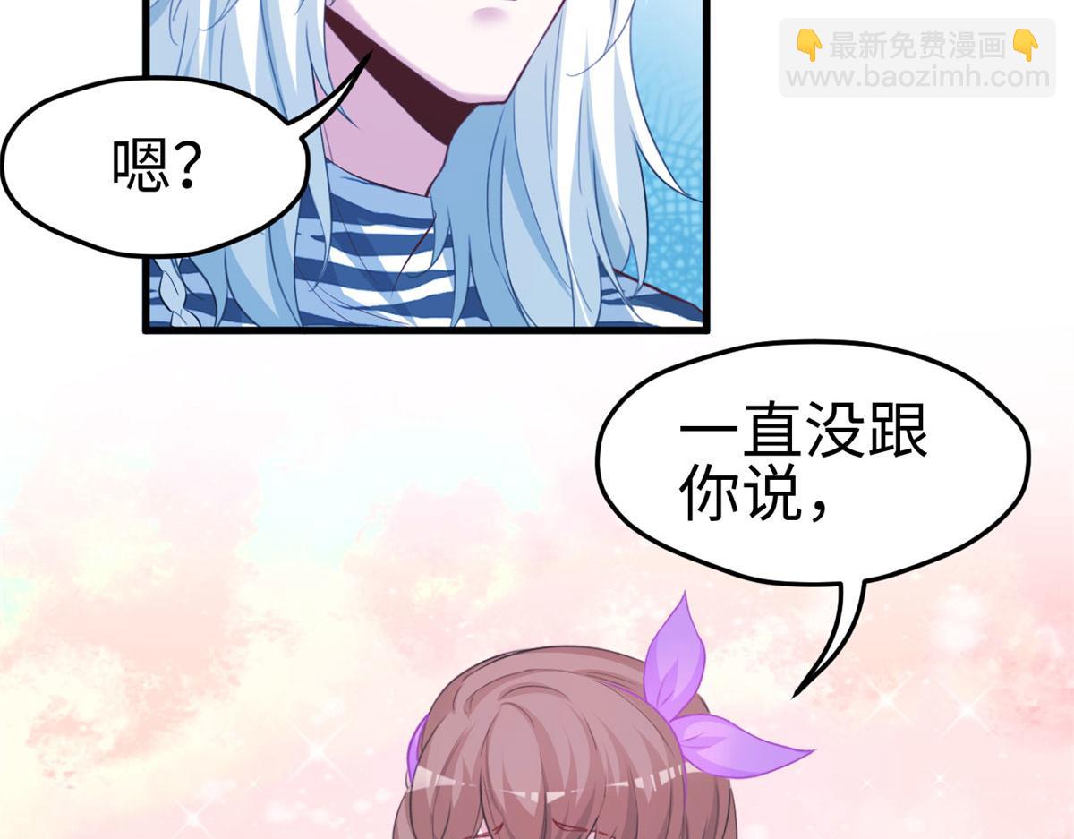 悠哉獸世：種種田，生生崽 - 307(2/2) - 2