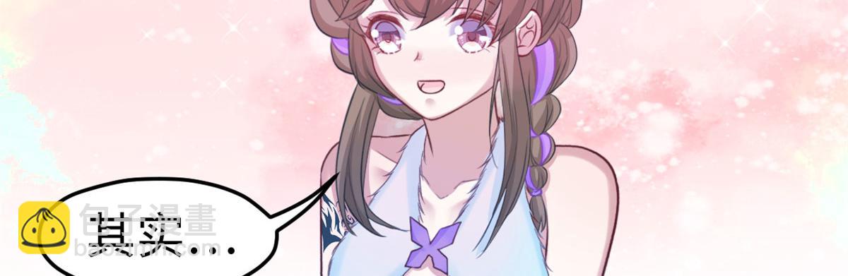 悠哉獸世：種種田，生生崽 - 307(2/2) - 3