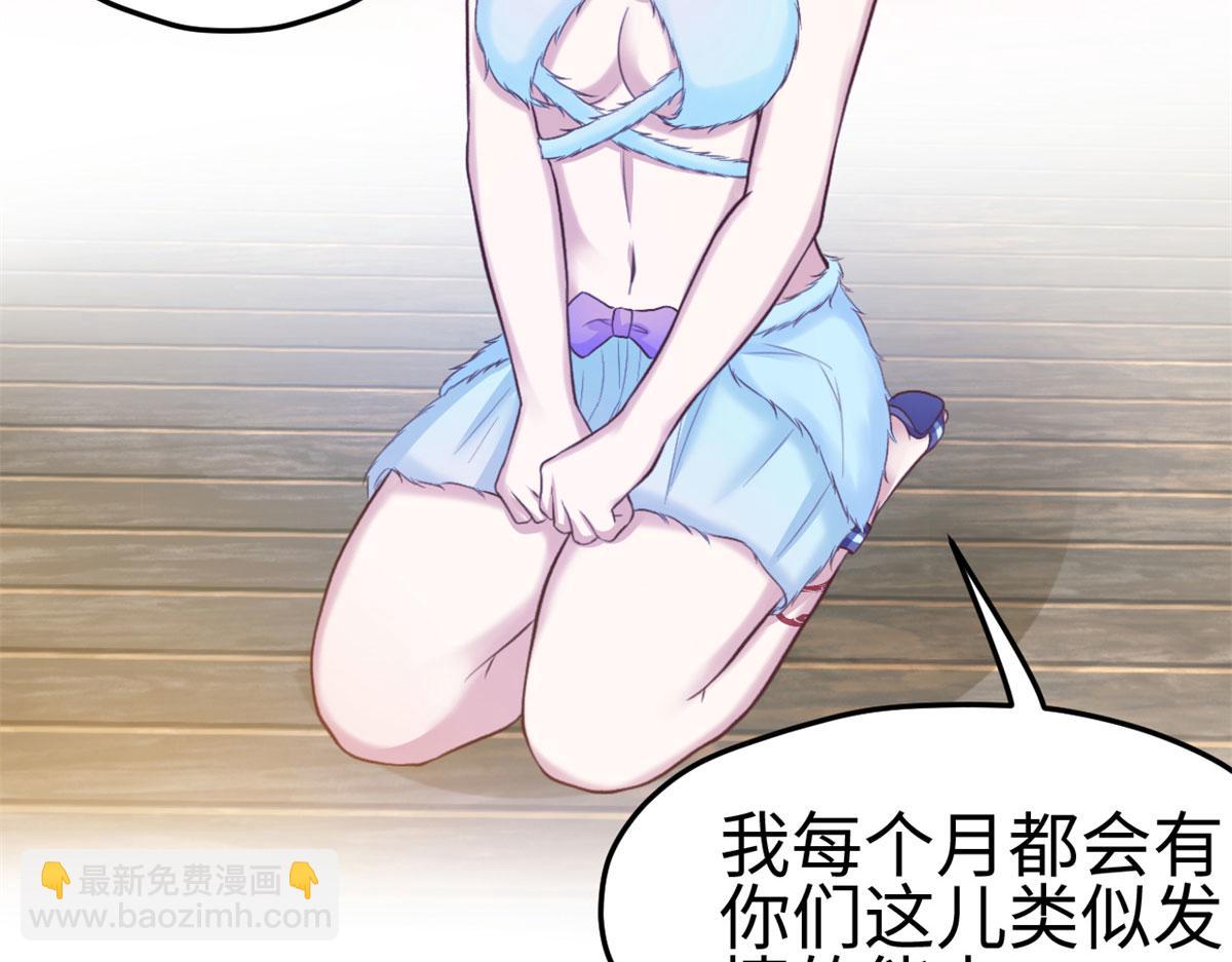 悠哉獸世：種種田，生生崽 - 307(2/2) - 4