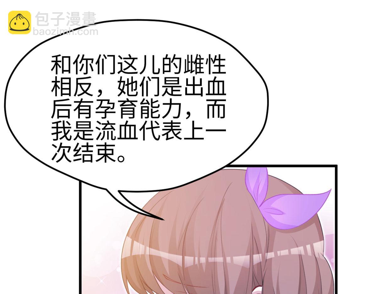 悠哉獸世：種種田，生生崽 - 307(2/2) - 7