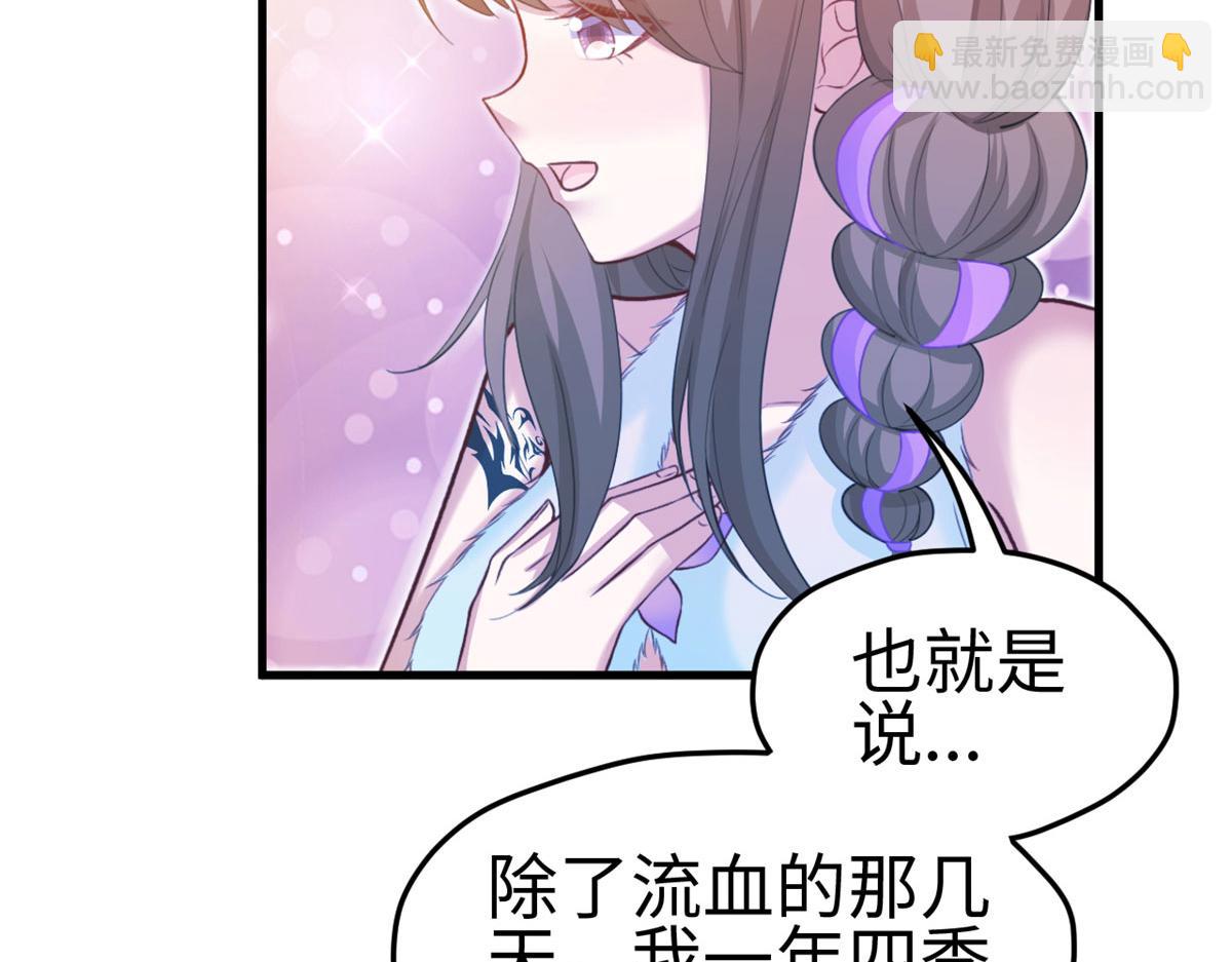 悠哉獸世：種種田，生生崽 - 307(2/2) - 8