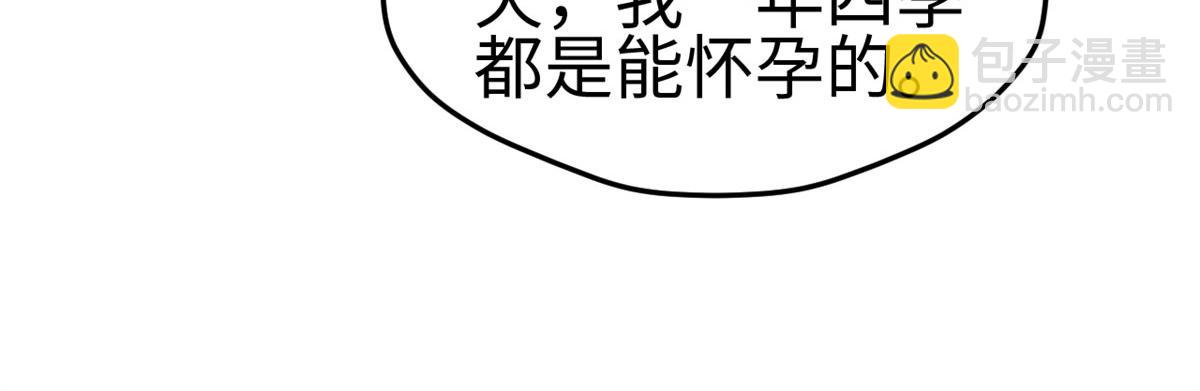 悠哉獸世：種種田，生生崽 - 307(2/2) - 1