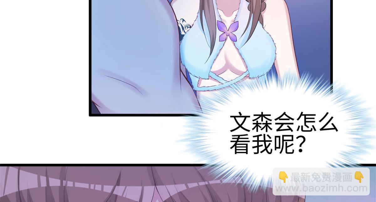 悠哉獸世：種種田，生生崽 - 307(2/2) - 3