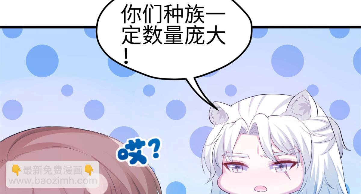 悠哉獸世：種種田，生生崽 - 307(2/2) - 7