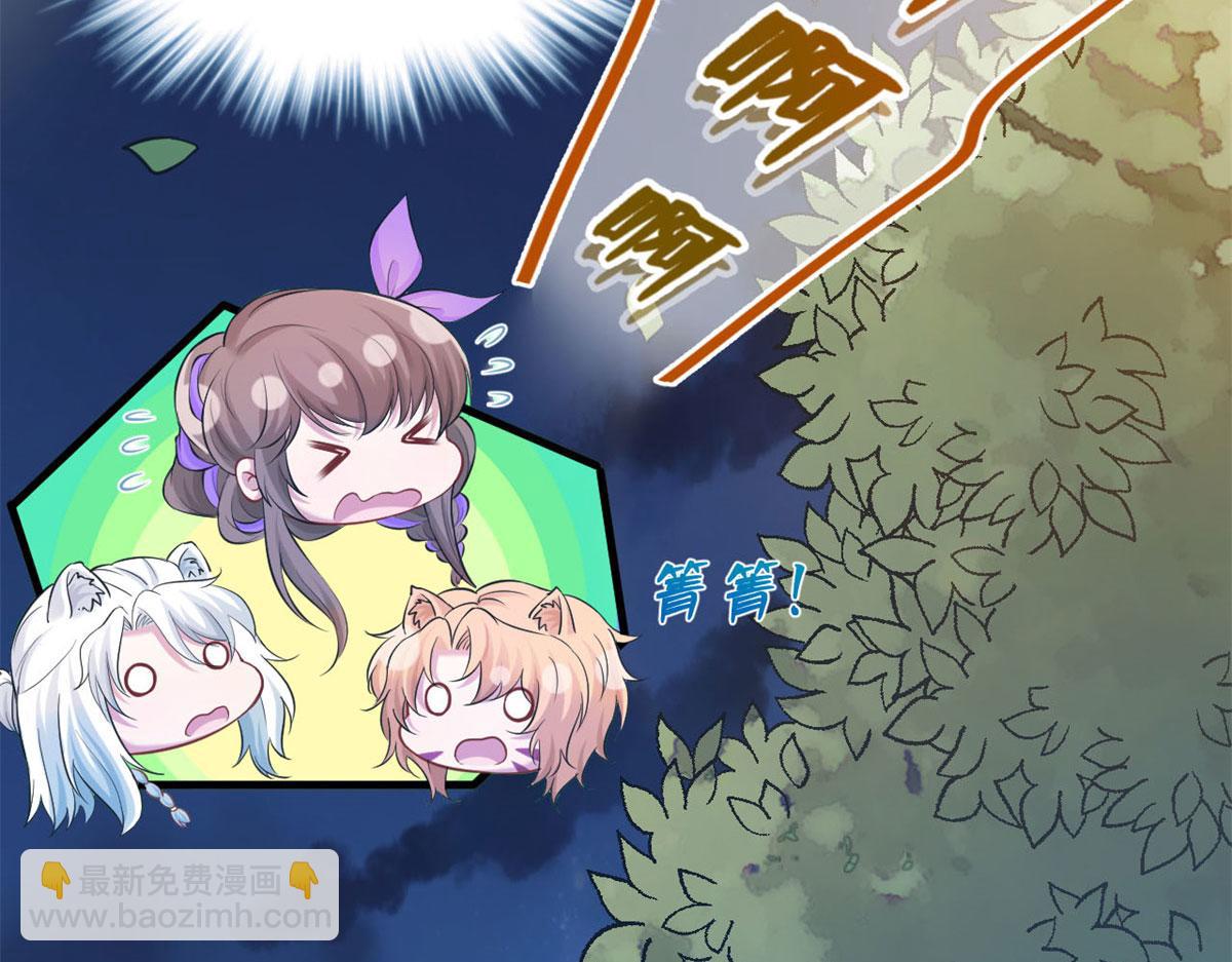 悠哉獸世：種種田，生生崽 - 307(1/2) - 7